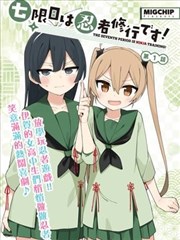 纸上江湖漫画改编封面